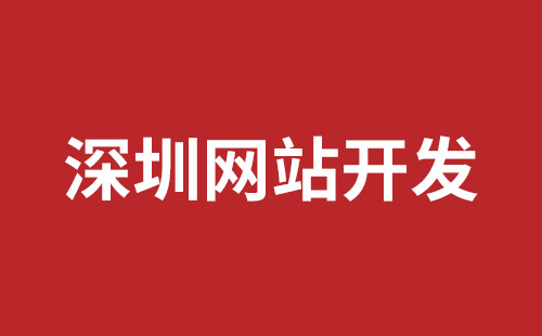 民治网站外包公司