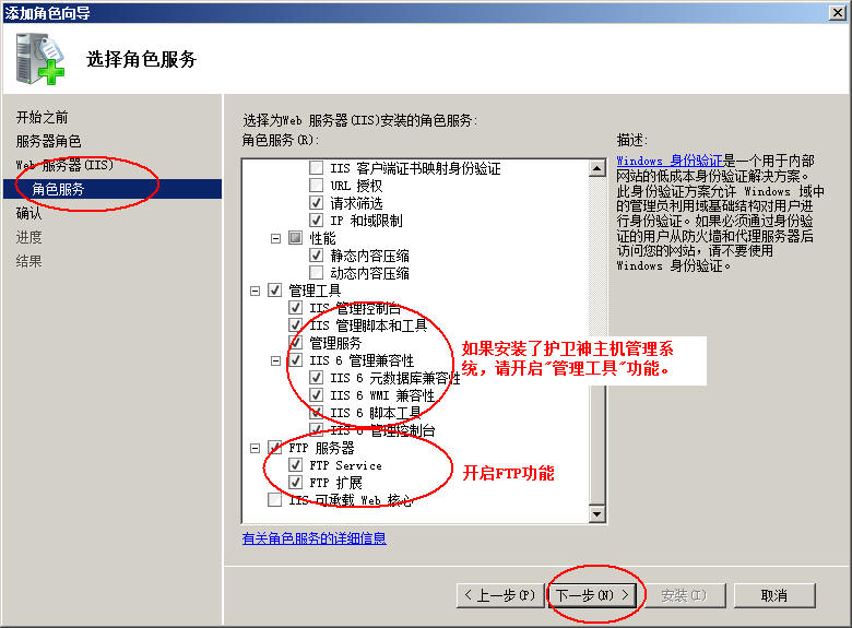 登封市网站建设,登封市外贸网站制作,登封市外贸网站建设,登封市网络公司,护卫神Windows Server 2008 如何设置FTP功能并开设网站